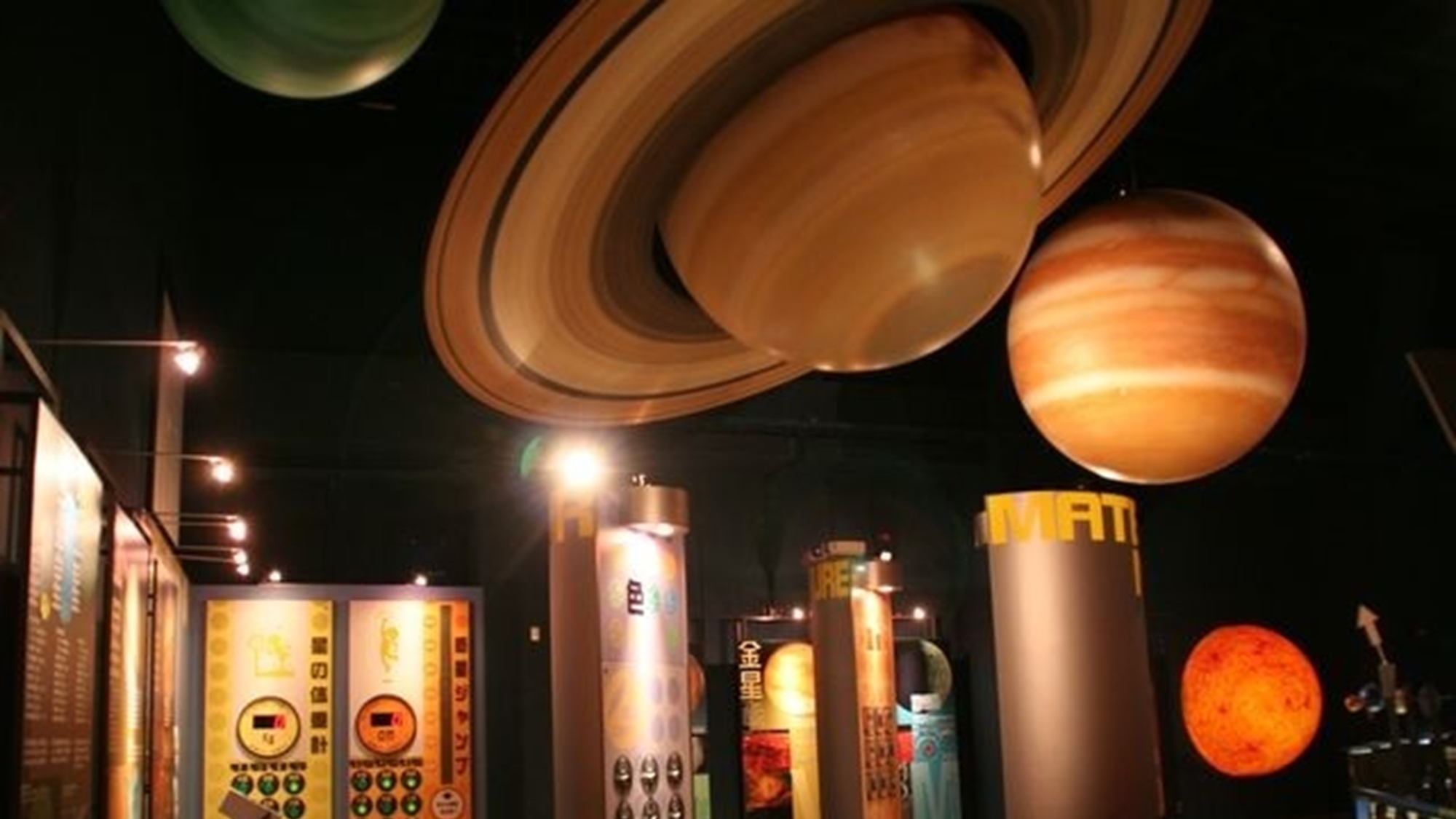 札幌市青少年科学館「天文・地球科学コーナー」