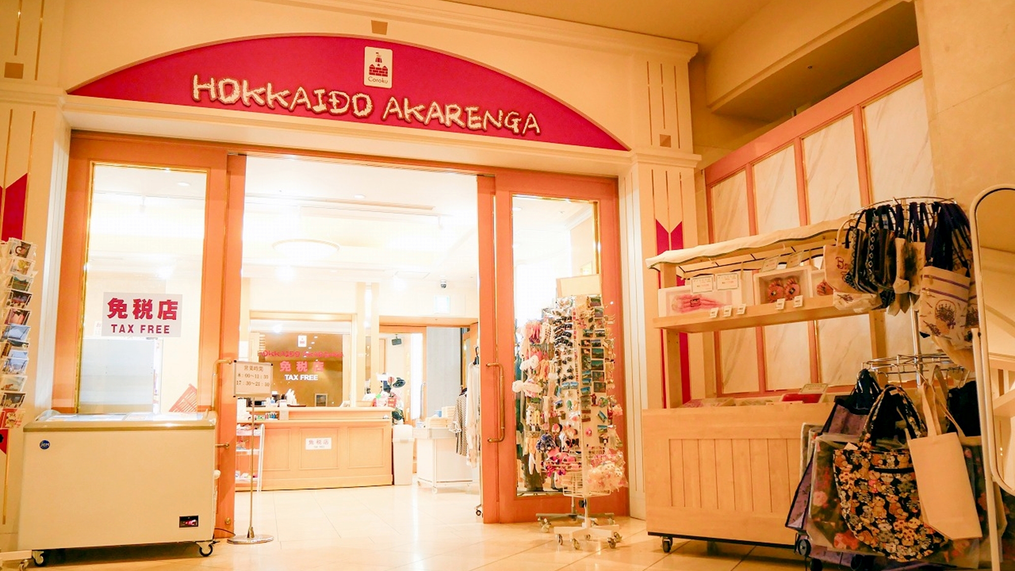 １階土産店「AKARENGA」