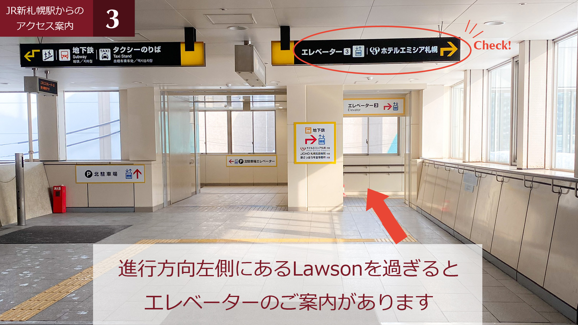 ③進行方向左側にあるLawsonを過ぎるとエレベーターの案内看板。