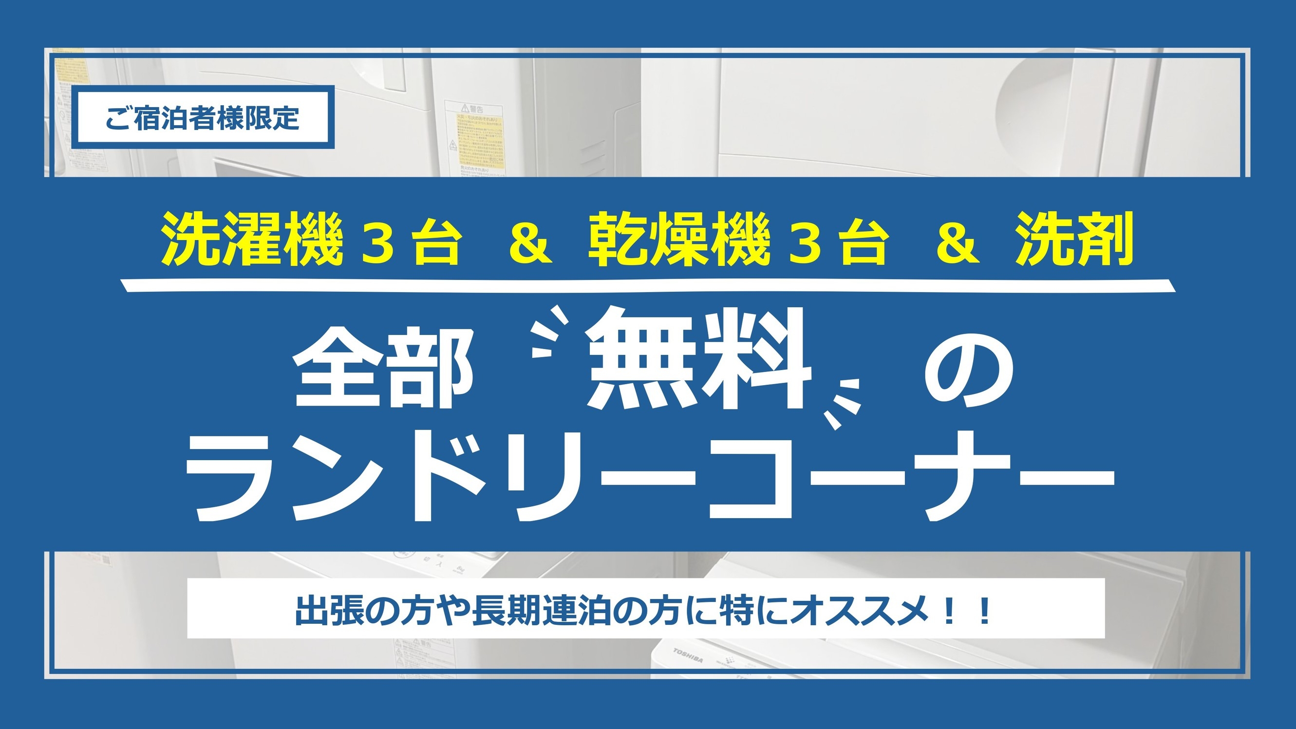 【７泊未満に変更不可】７連泊以上が超お得なWeeklyプラン【朝食無料】