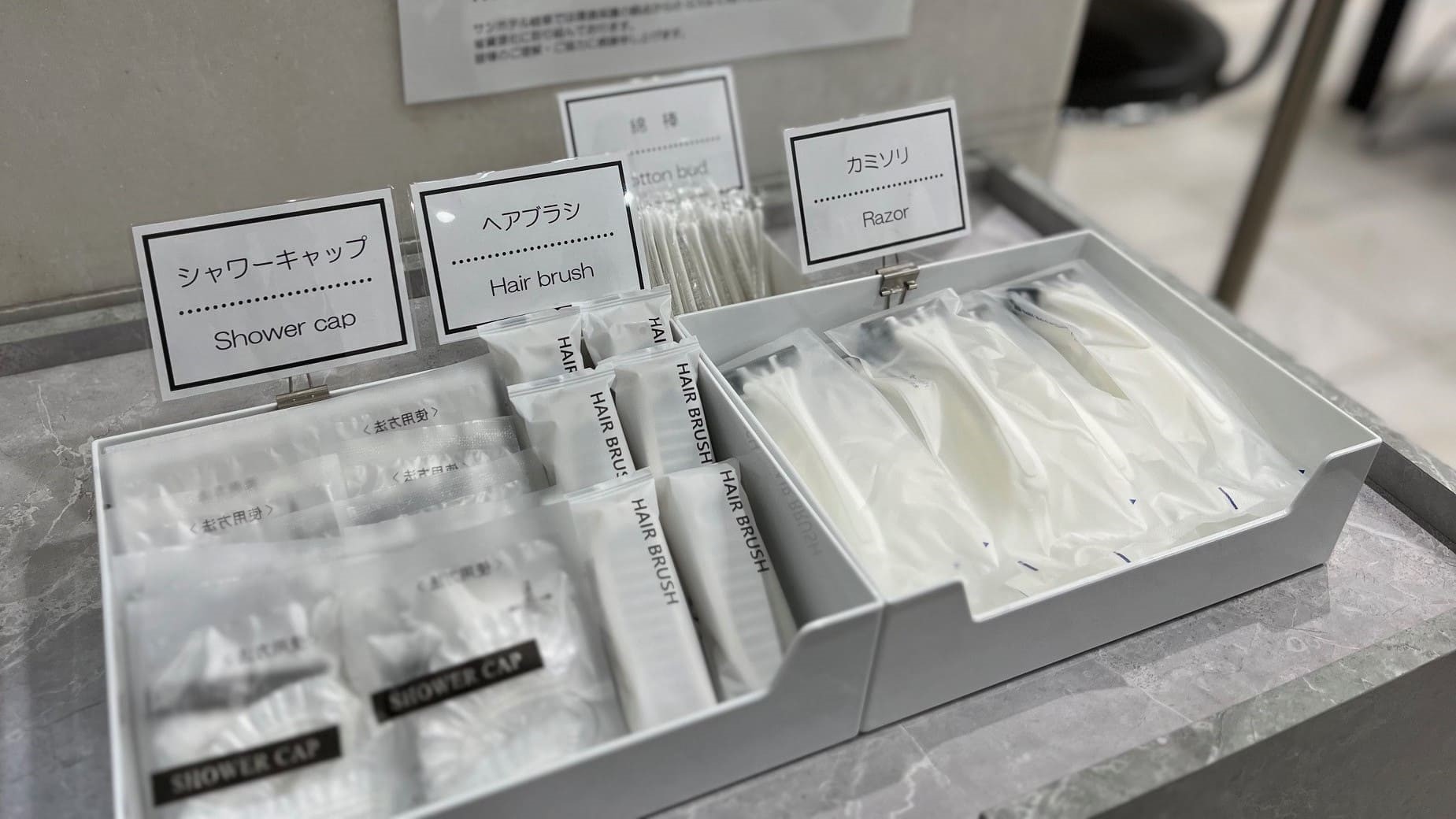 アメニティバー