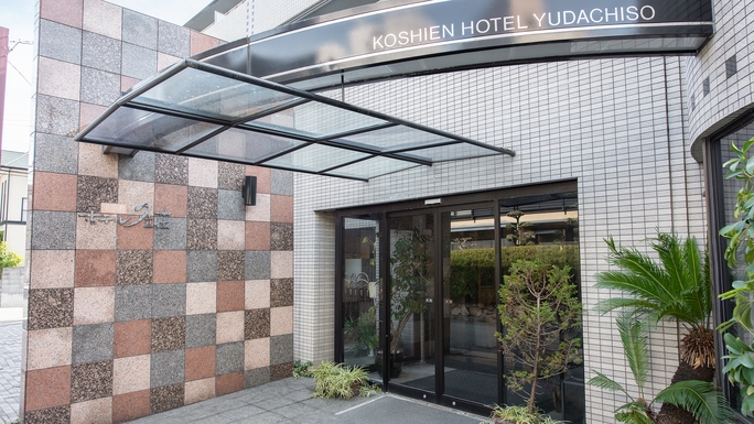 【連泊割｜素泊まり】2連泊以上で500円お得♪23時までチェックインOK