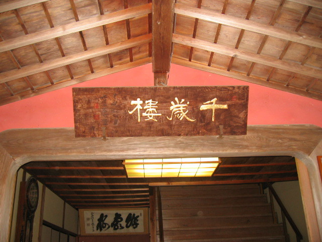 Chitosero signboard
