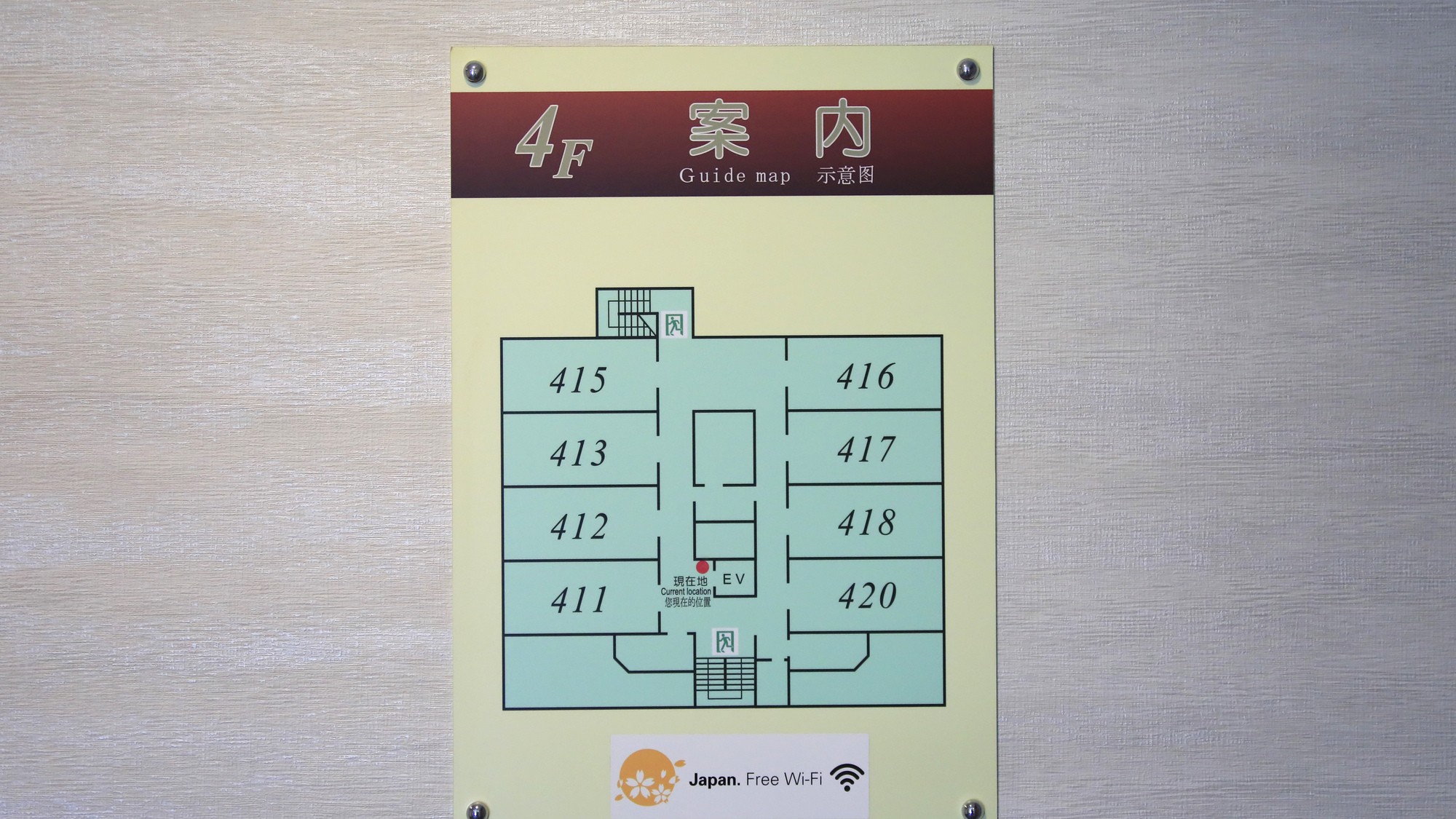 【ホテル茜】館内図4F