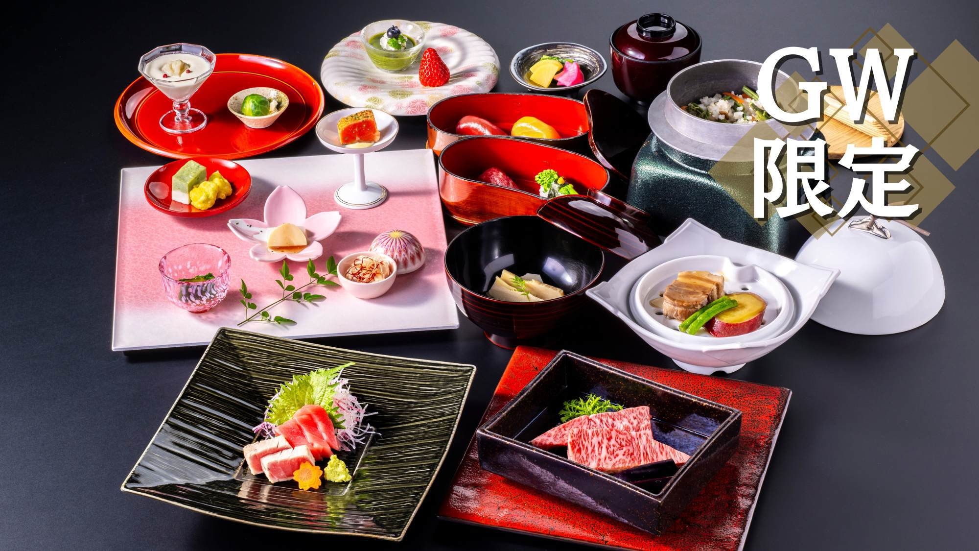 【GWプレミアム】甲州牛に生本まぐろ他こだわりの素材と器で楽しむ常磐最上グレード会席〇篝火膳／個室食