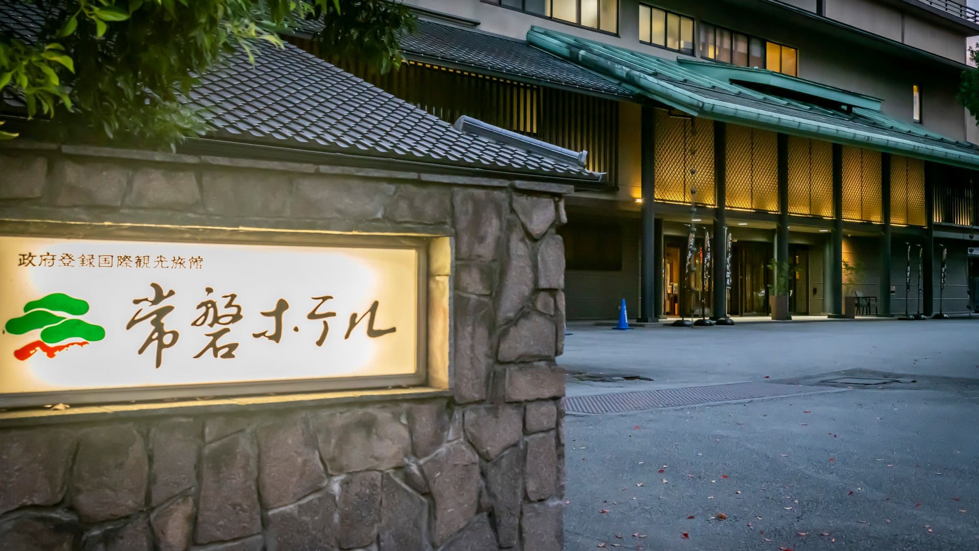 【12月31日〜1月3日限定】＜個室お食事処＞趣あふれる甲府の迎賓館で輝かしい新年の幕開け〇年末年始