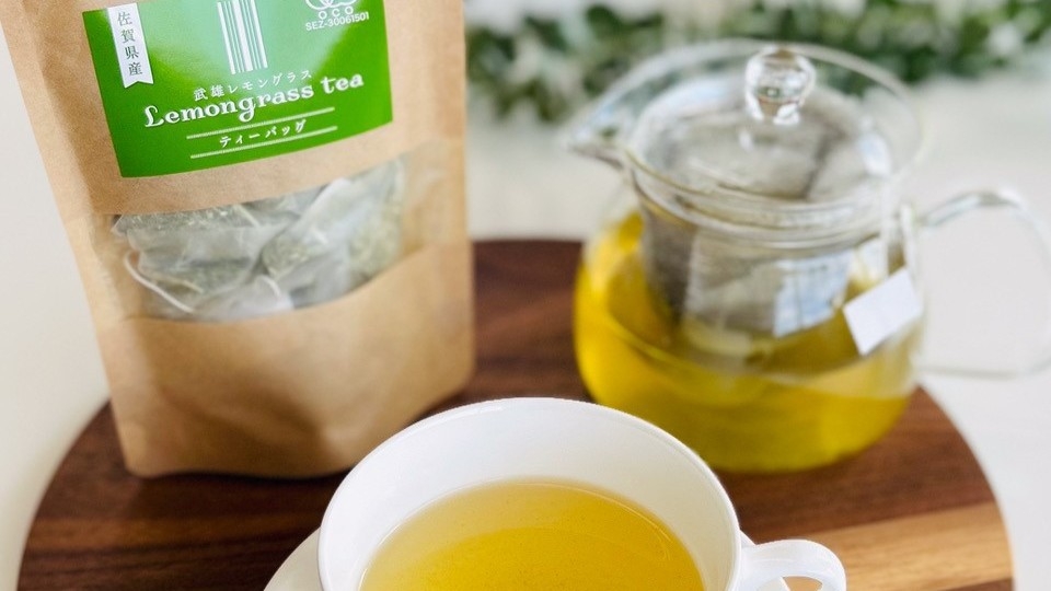 【武雄レモングラスティー】 武雄ならではのお土産付プラン・朝食・温泉・駐車場無料