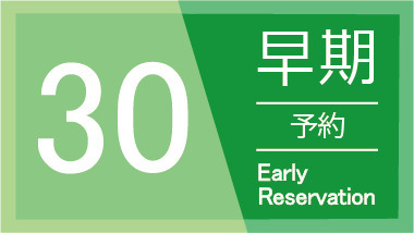 2024年12月本館リニューアル！！【さき楽30】室数限定！朝食・駐車場無料　武雄温泉駅より徒歩１分