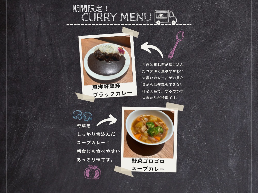 カレーフェア