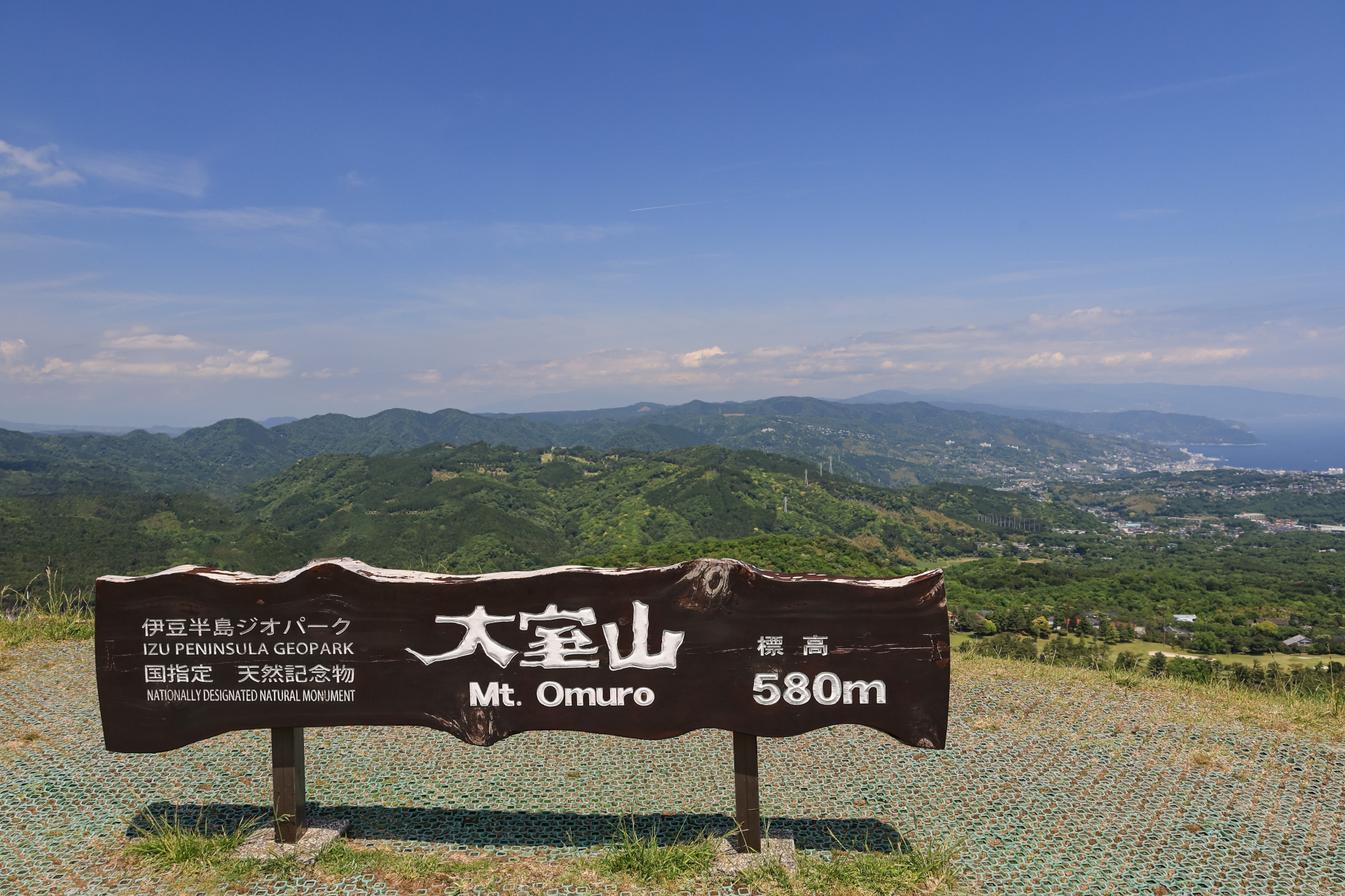 【大室山】大室山に登って伊豆の絶景を楽しめます　当館より車で約10分！