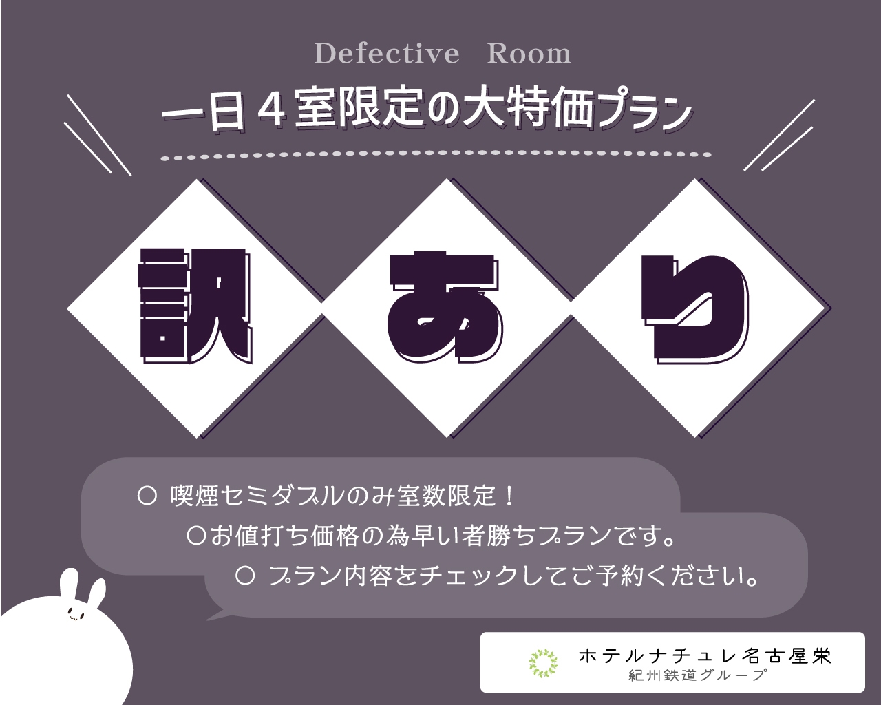 ■【訳ありS】室数限定！ホテル徒歩1分のコンビニ金券付で賢く宿泊≪コンビニお買物券1000円付≫