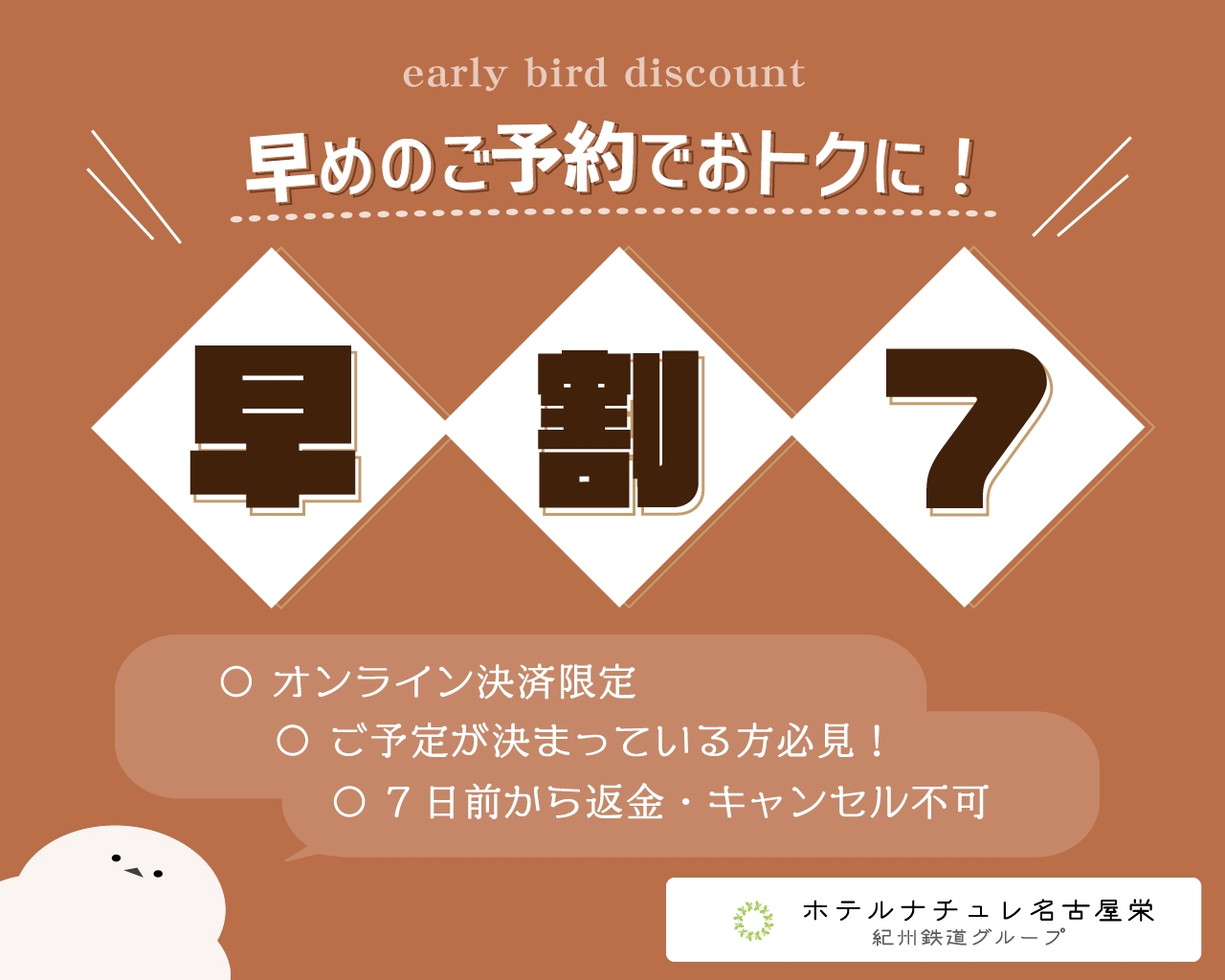 ■【早割7◆オンライン決済限定◆７日前から返金不可】和洋選べる喫茶店でモーニング≪1F喫茶店朝食付≫
