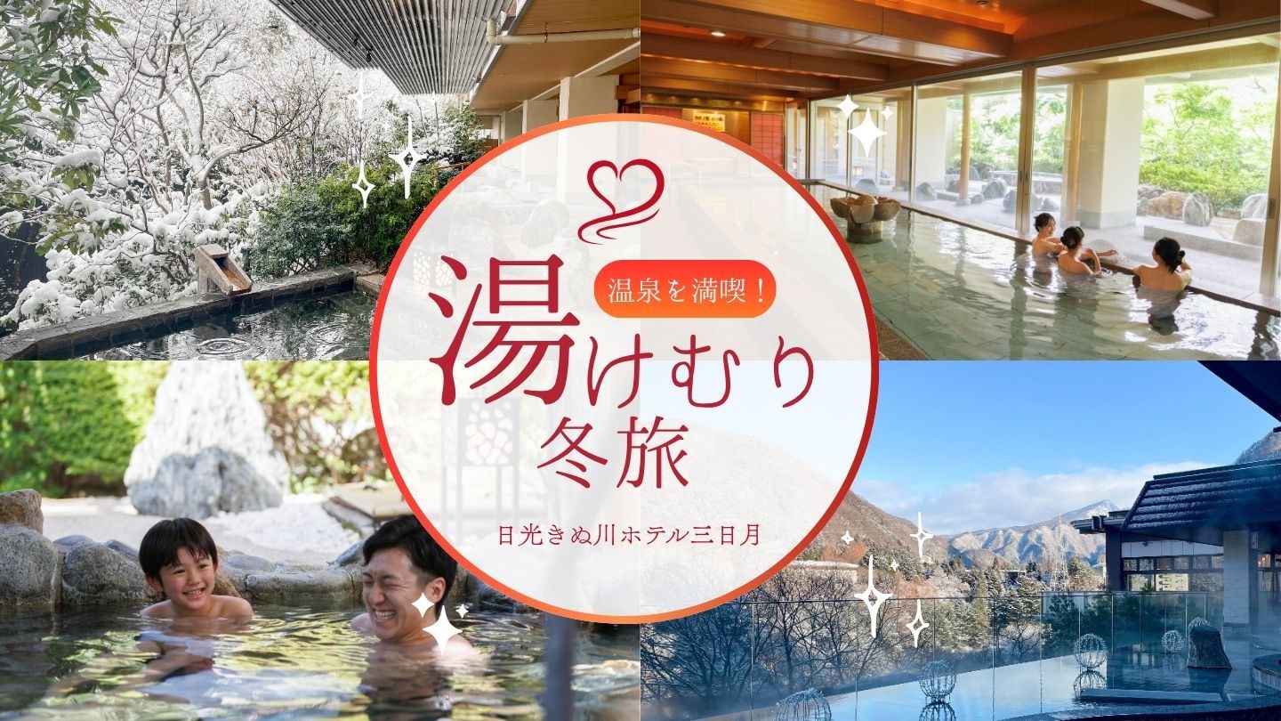 2025.3.12【メインダイニング　リニューアルオープン記念】☆バイキングプラン♪