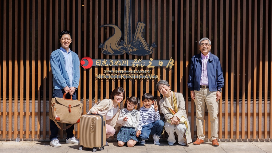【外観（一例）】鬼怒川旅行なら、家族みんなで楽しめるホテル三日月にお越しください♪