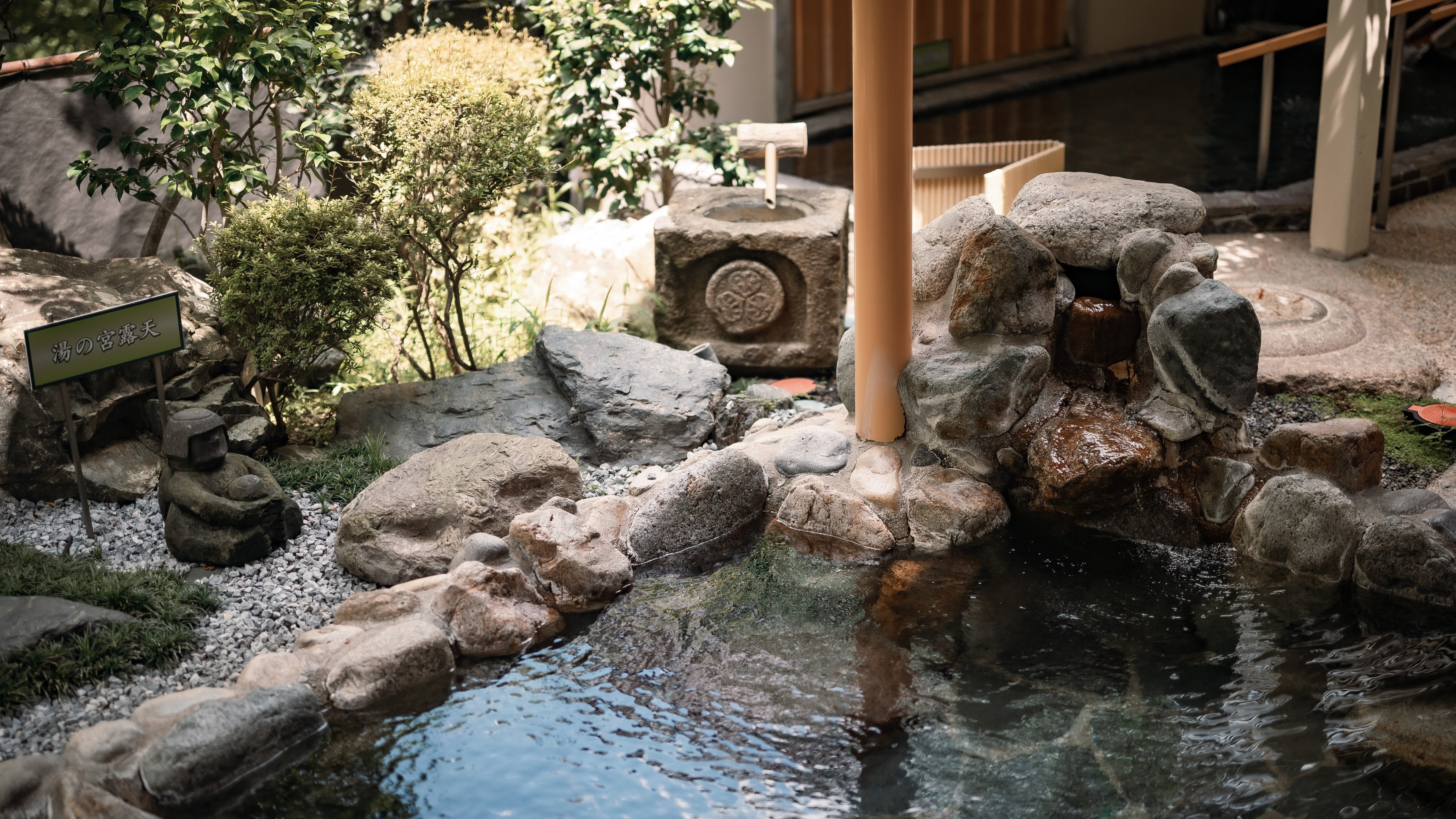 温泉