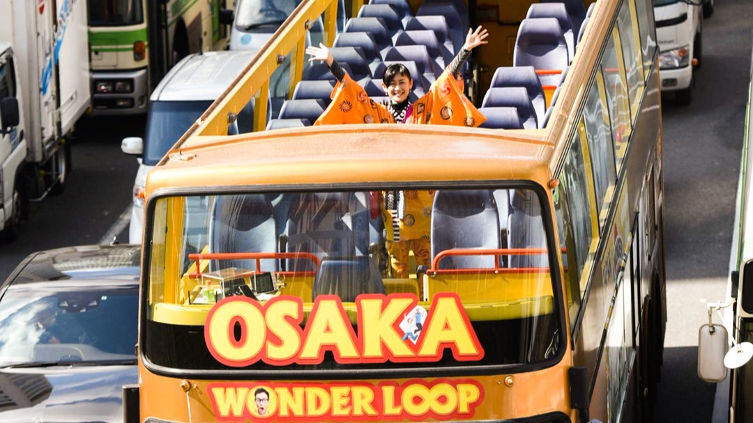 ワンダーループバス