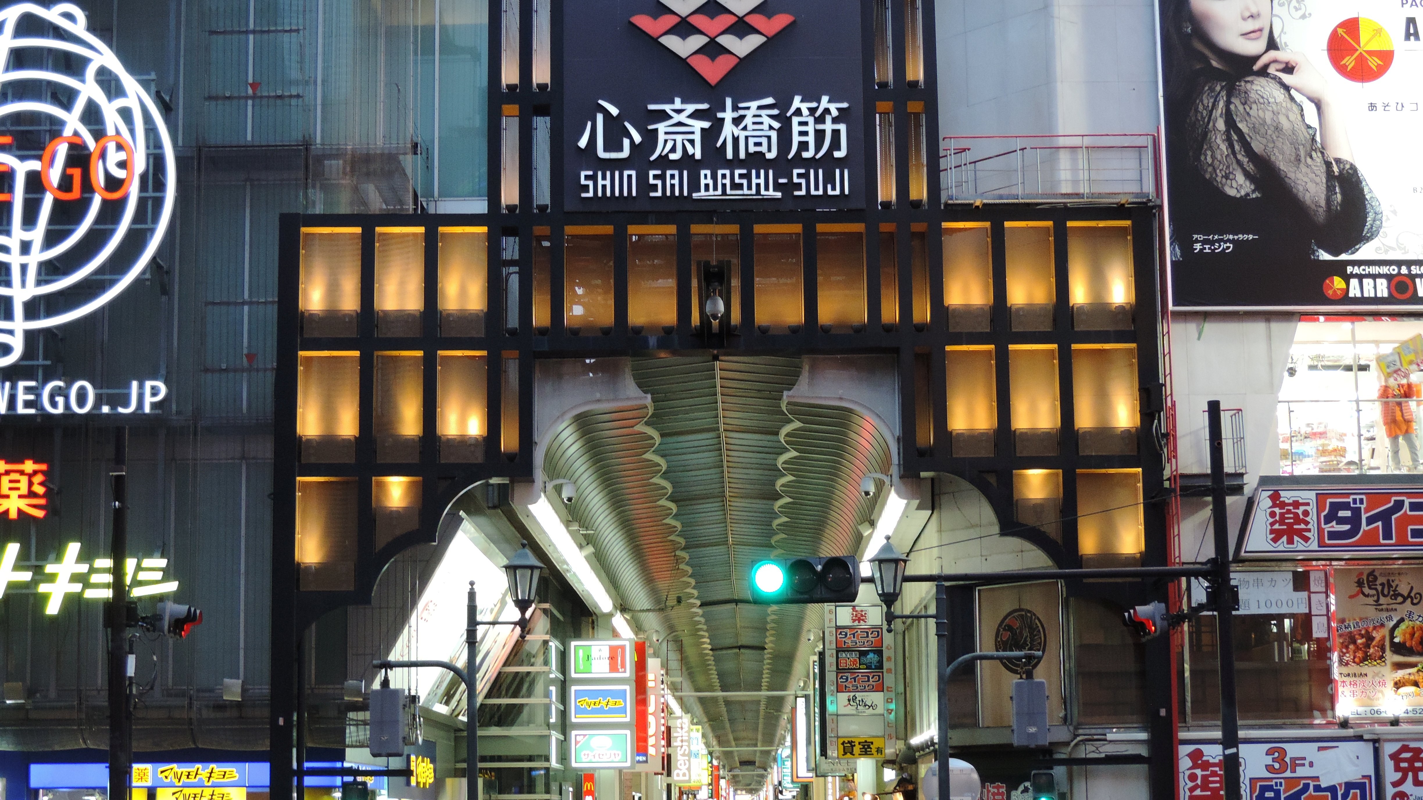 心斎橋（イメージ）