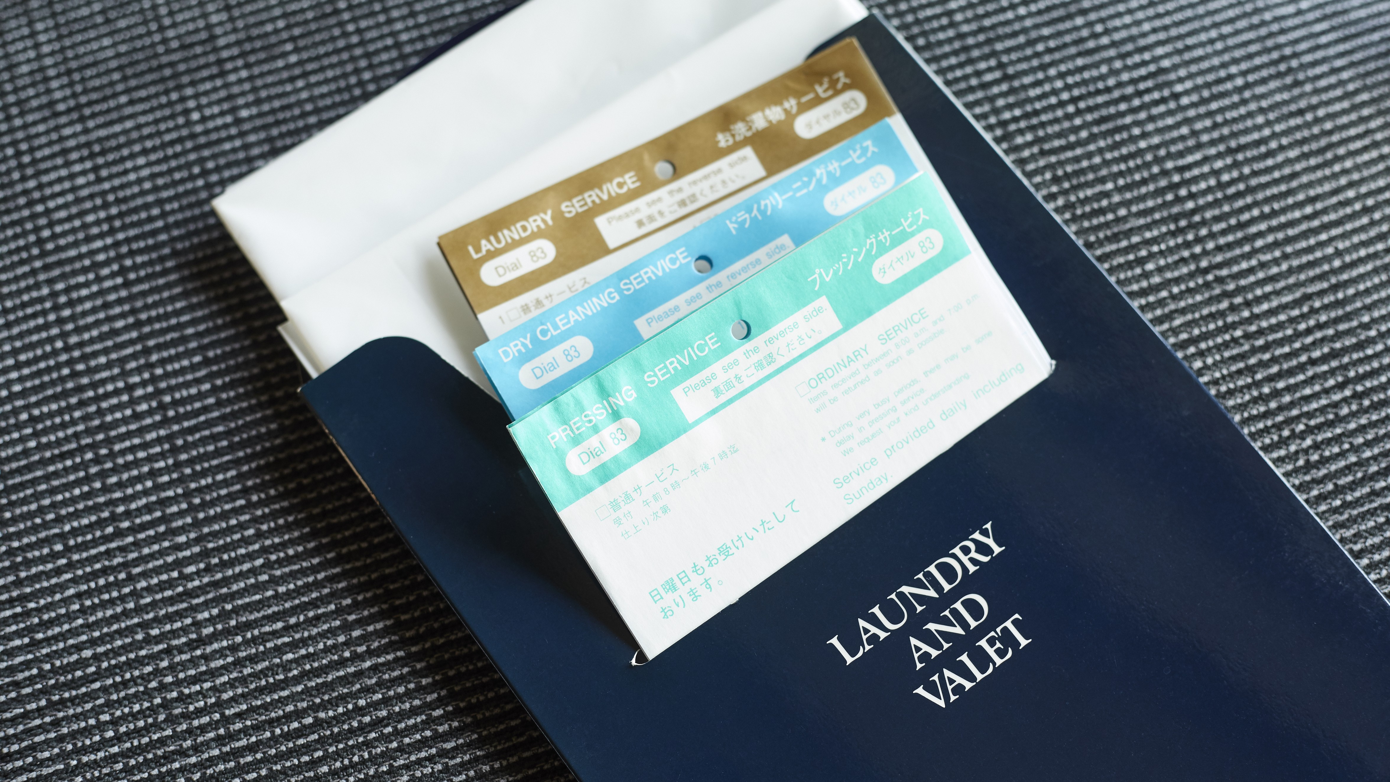 ランドリー（有料）