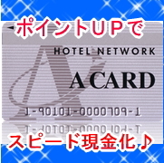 スマイルホテル仙台国分町 - 写真 128