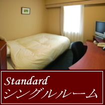 스탠다드 싱글 룸 / 120cm 시몬스 세미 더블 더블 침대 채용 유선 LAN 접속 무료