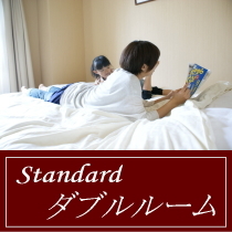 Standard double room / Popular with couples and families of 3 with 1 small child ♪