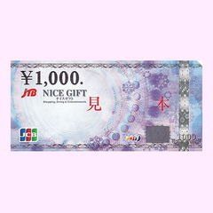 JCBギフトカード1,000円プラン