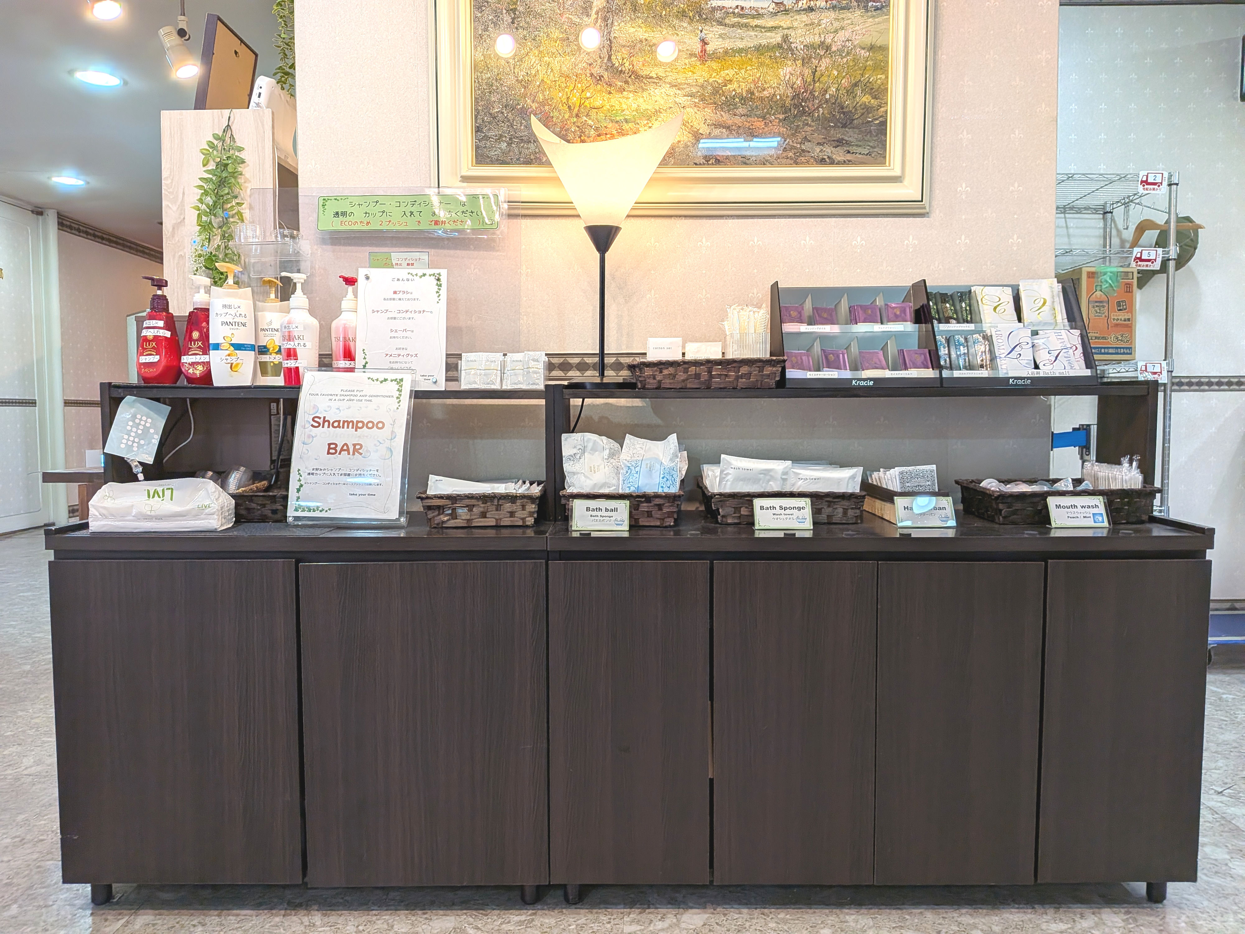 アメニティバー