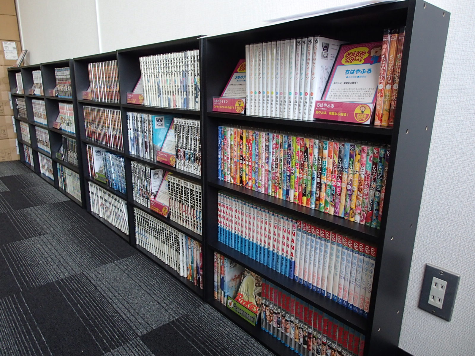 マンガコーナー