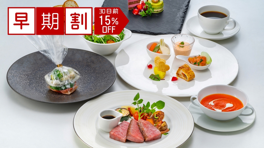 【さき楽30】＜最大15％OFF＞創作フレンチ★スタンダードディナーコース（メイン：肉料理＆魚料理）