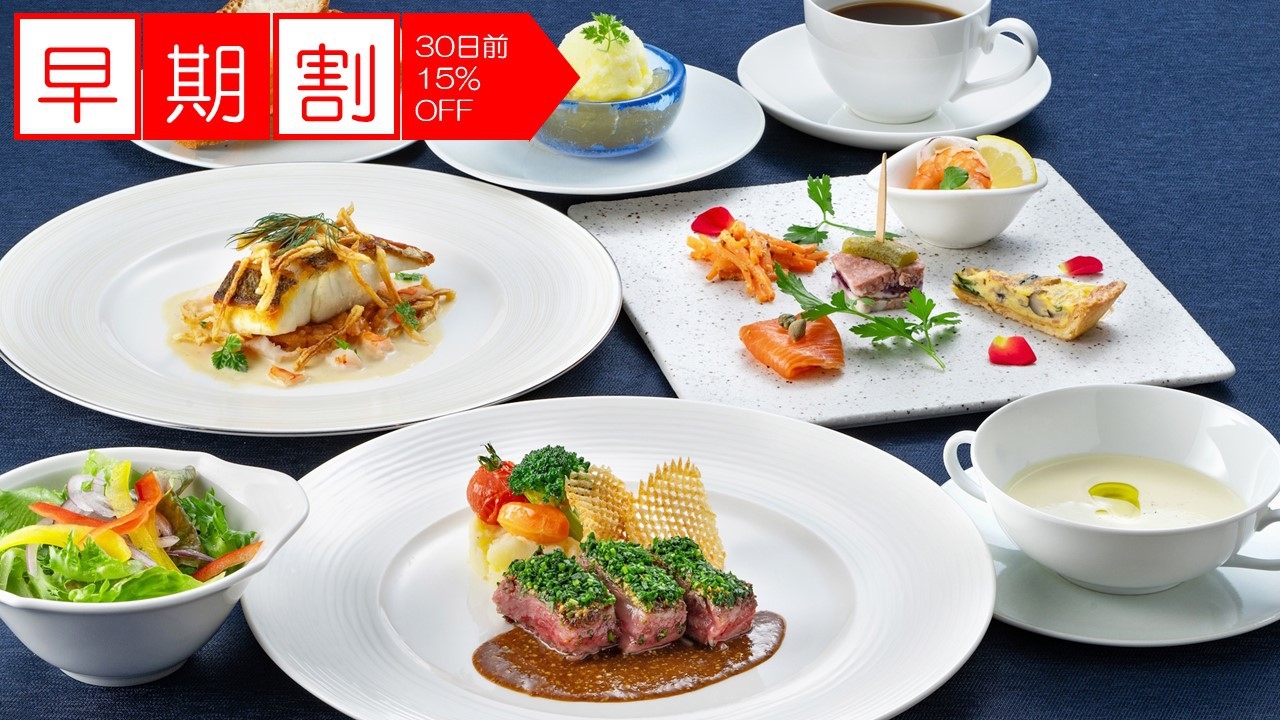 【さき楽30】＜最大15％OFF！＞創作洋食★スタンダードディナーコース（メイン：肉料理＆魚料理）