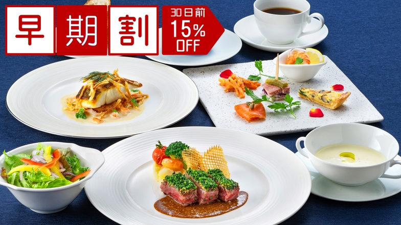【さき楽30】＜最大15％OFF＞創作フレンチ★スタンダードディナーコース（メイン：肉料理＆魚料理）