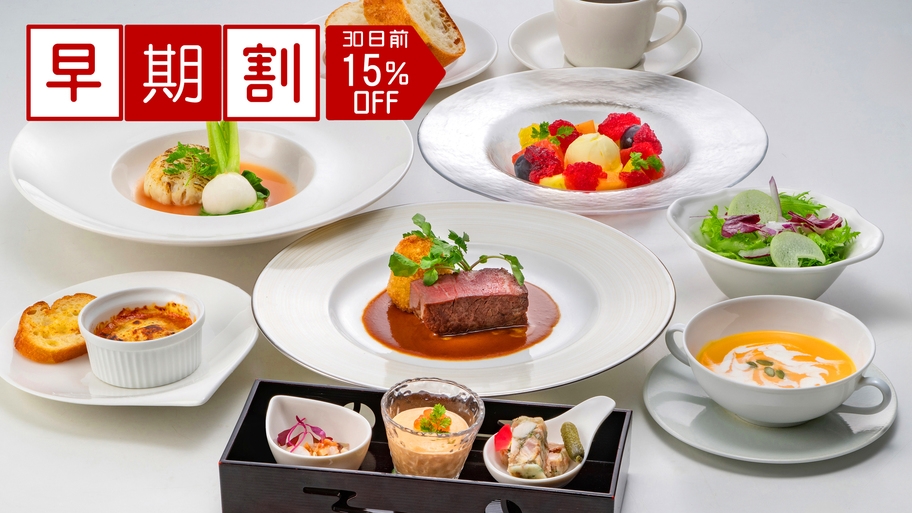 【さき楽30】＜最大15％OFF＞創作フレンチ★スタンダードディナーコース（メイン：肉料理＆魚料理）