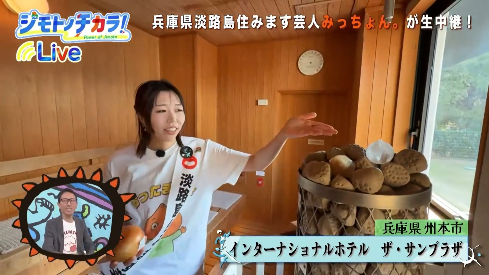 【BSよしもと『ジモトノチカラ』放送記念】淡路島3年とらふぐと洲本温泉【部屋食】