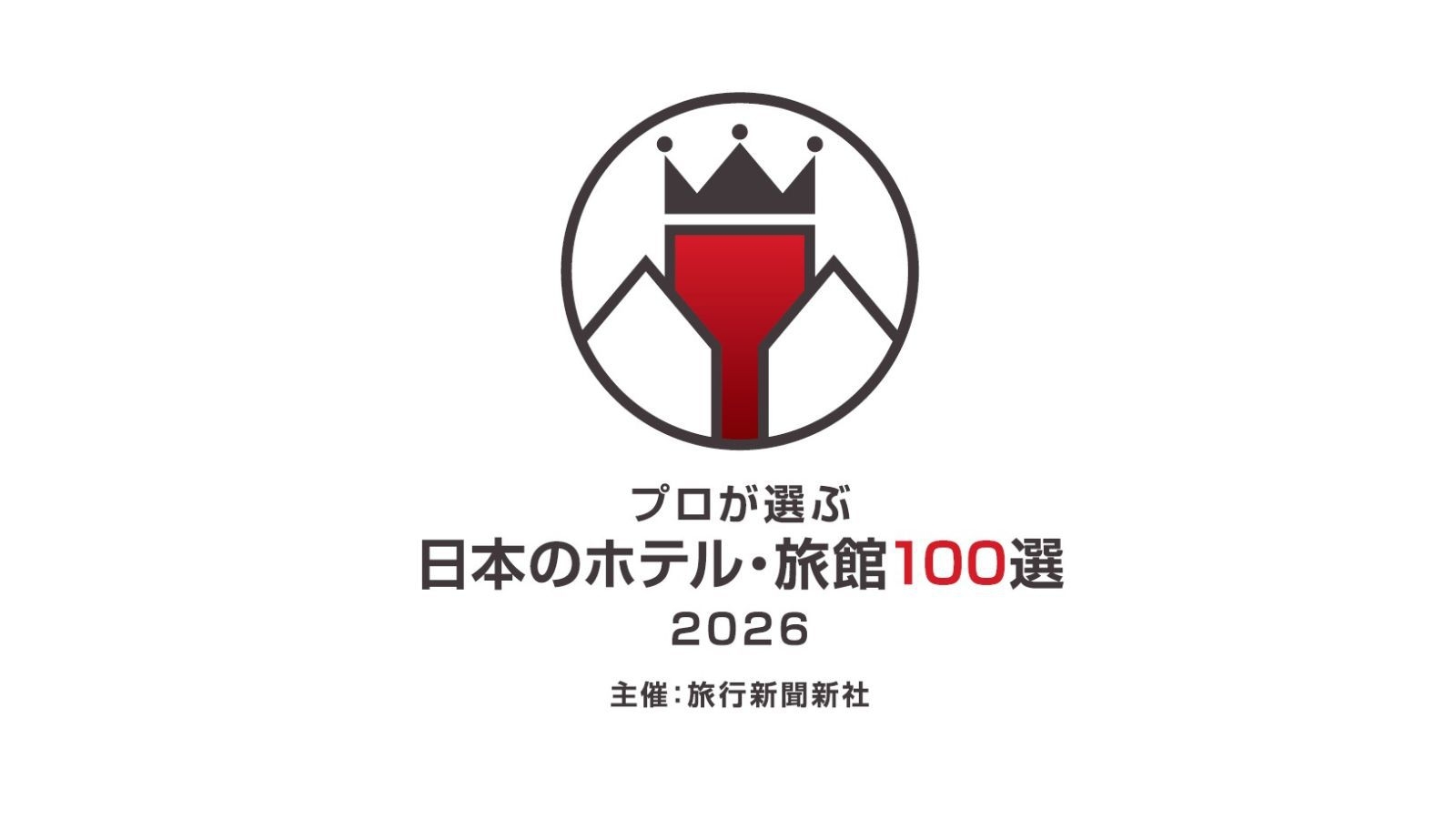 【ホテル100選39年連続入選記念】人気の鮑踊り焼付！お手軽に洲本温泉と季節会席を楽しむ♪【食事処】