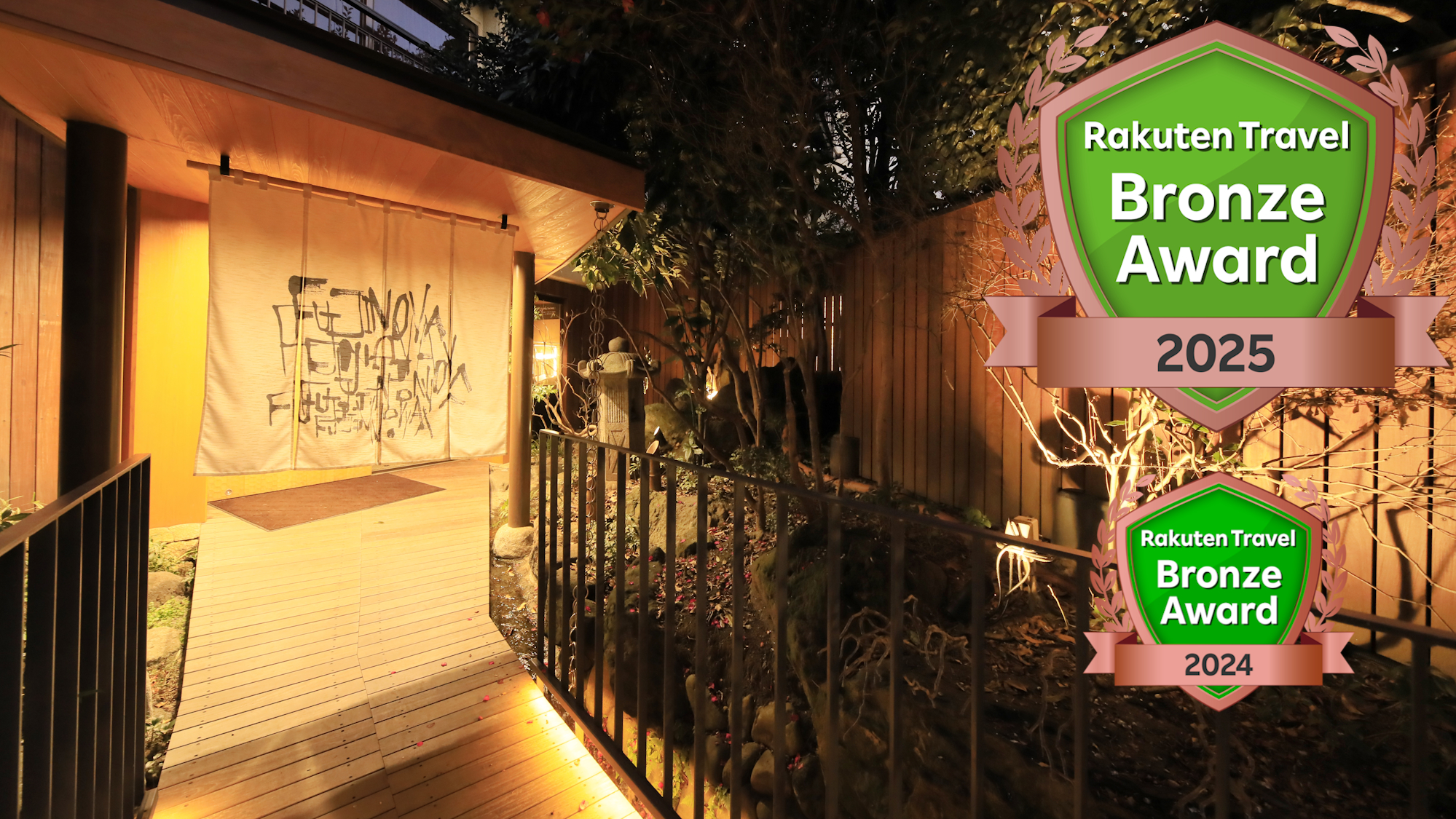 楽天トラベルブロンズアワード2025を受賞しました