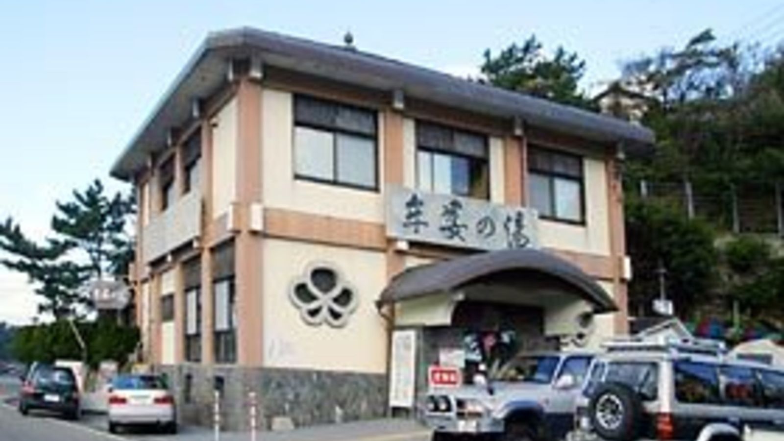 牟婁の湯