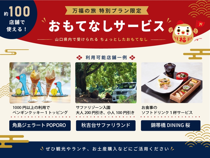 【万福の旅】【素泊り】シンプルプラン