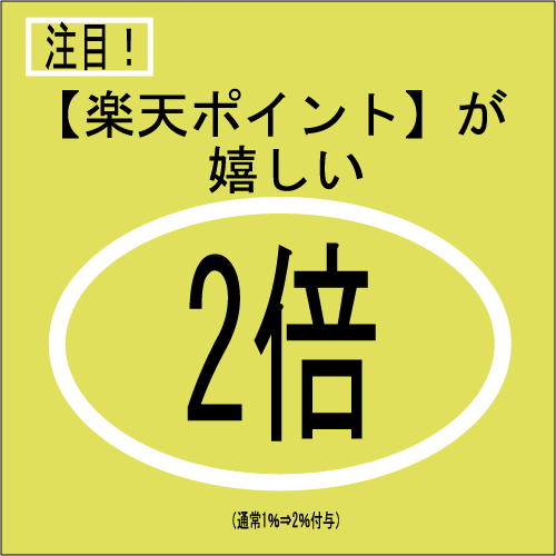 【直前割】楽天ポイント2倍！ＪＲ成田駅前☆WiFi☆駐車先着順無料☆閑静な西口側★【冬春タビ】