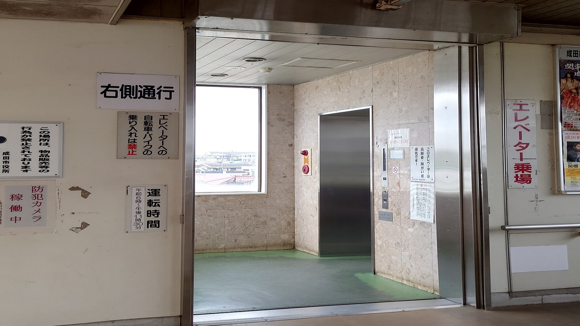 JR成田駅西口エレベータ入口