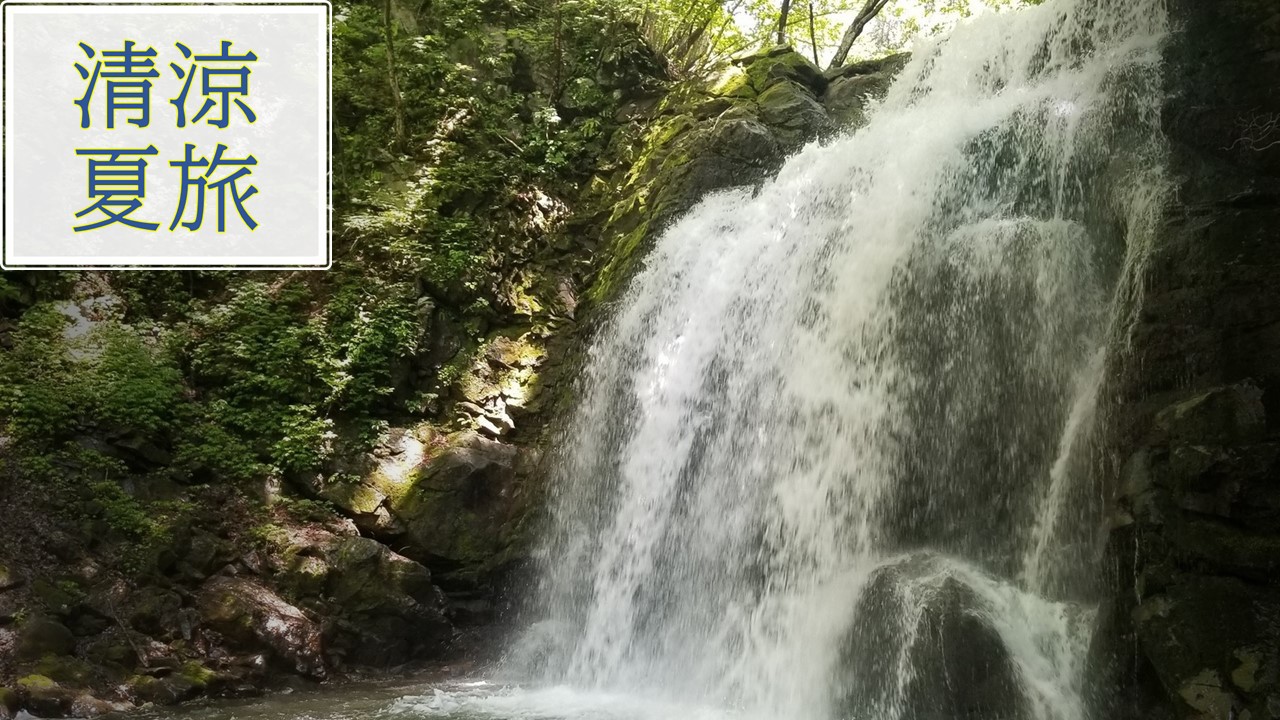 標高1800ｍ、夏の涼旅！オールインクルーシブ乳白色硫黄泉＆絶景露天風呂＋旬を味わうバイキング♪