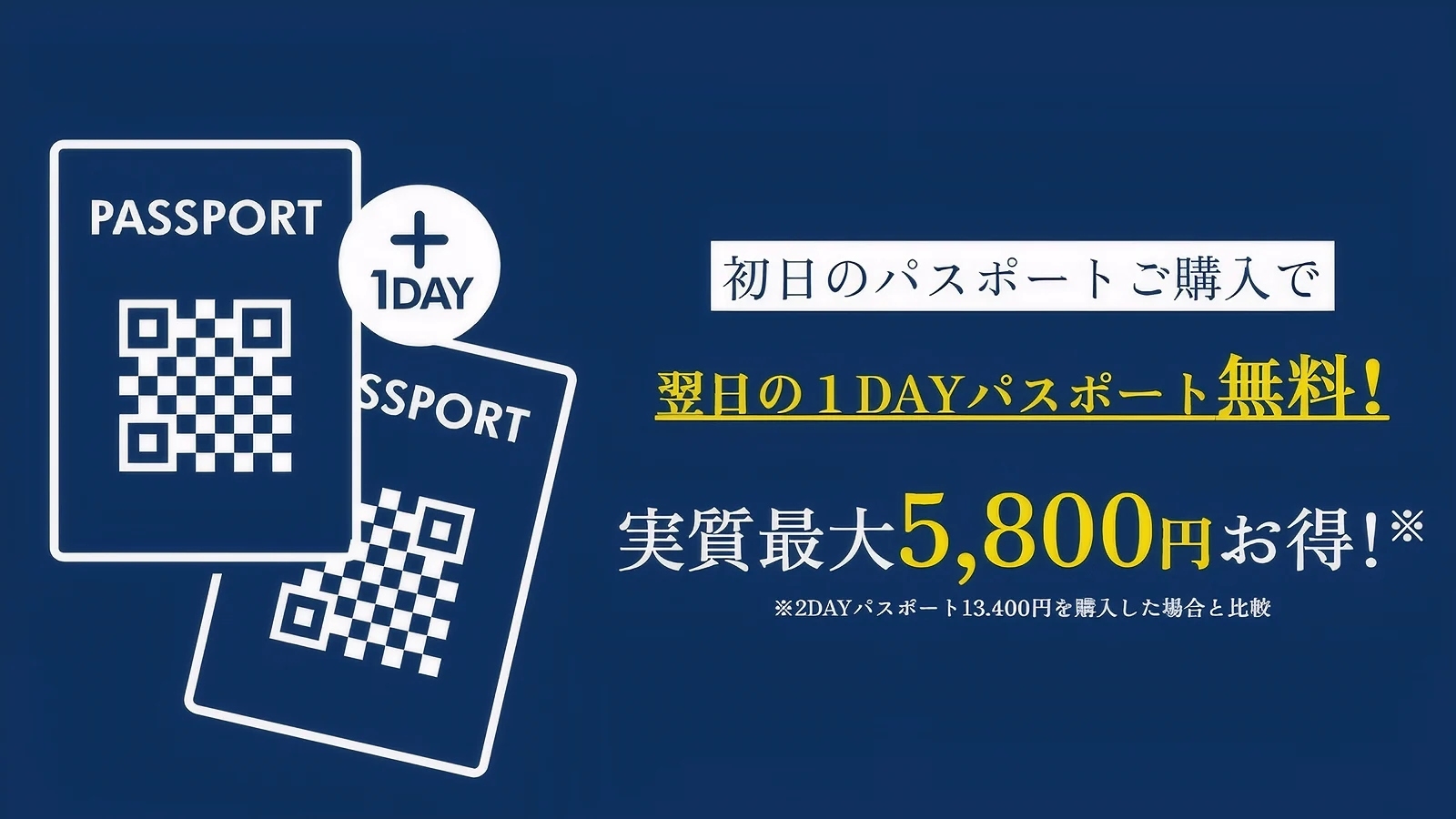 【ファミリープラン】お子様料金が35％OFF！（朝食付き）