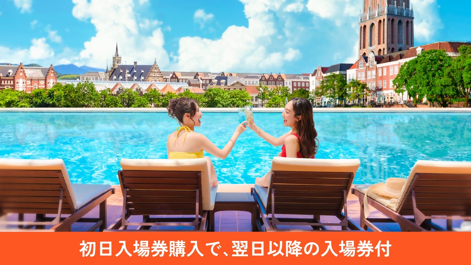 ★【楽天限定】ハウステンボス満喫ステイプラン（素泊まり）