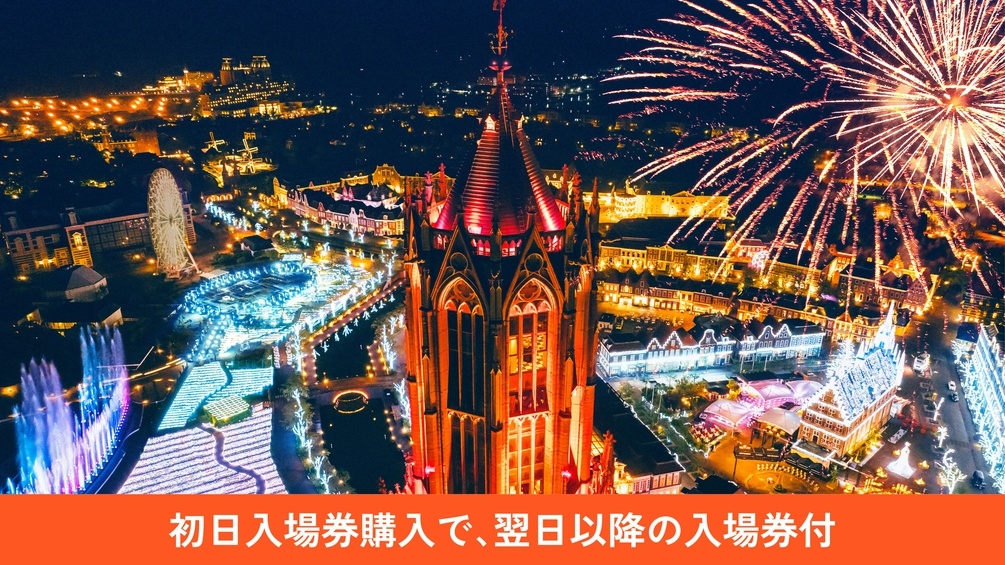 【2026-2027】年末年始宿泊プラン（朝食付き）