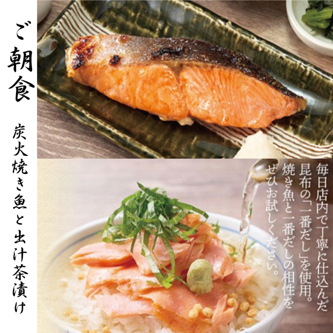 【直前割・朝食サービス】〜直前予約でお得にステイ〜