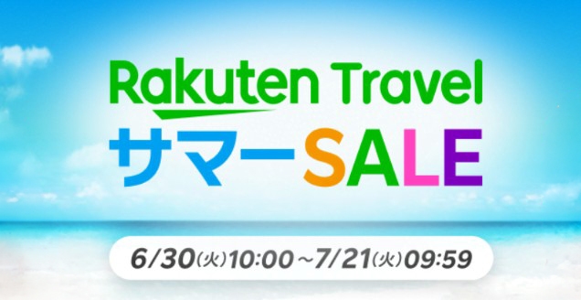 【楽天トラベルサマーSALE】これぞ日本の朝ごはん！炭火焼魚＆〆出汁茶漬付プラン