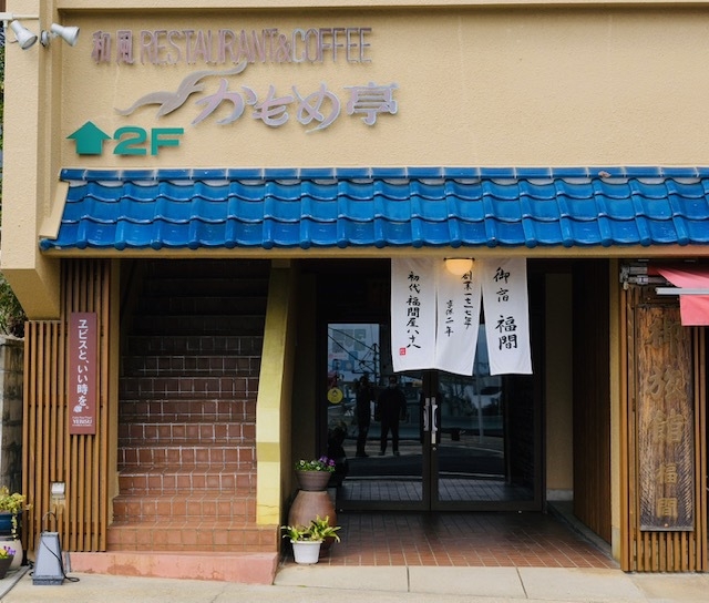 美保神社に一番近い宿、、朝食のみプラン■ビジネスに最適◎イカ刺し付和朝食で元気に出発
