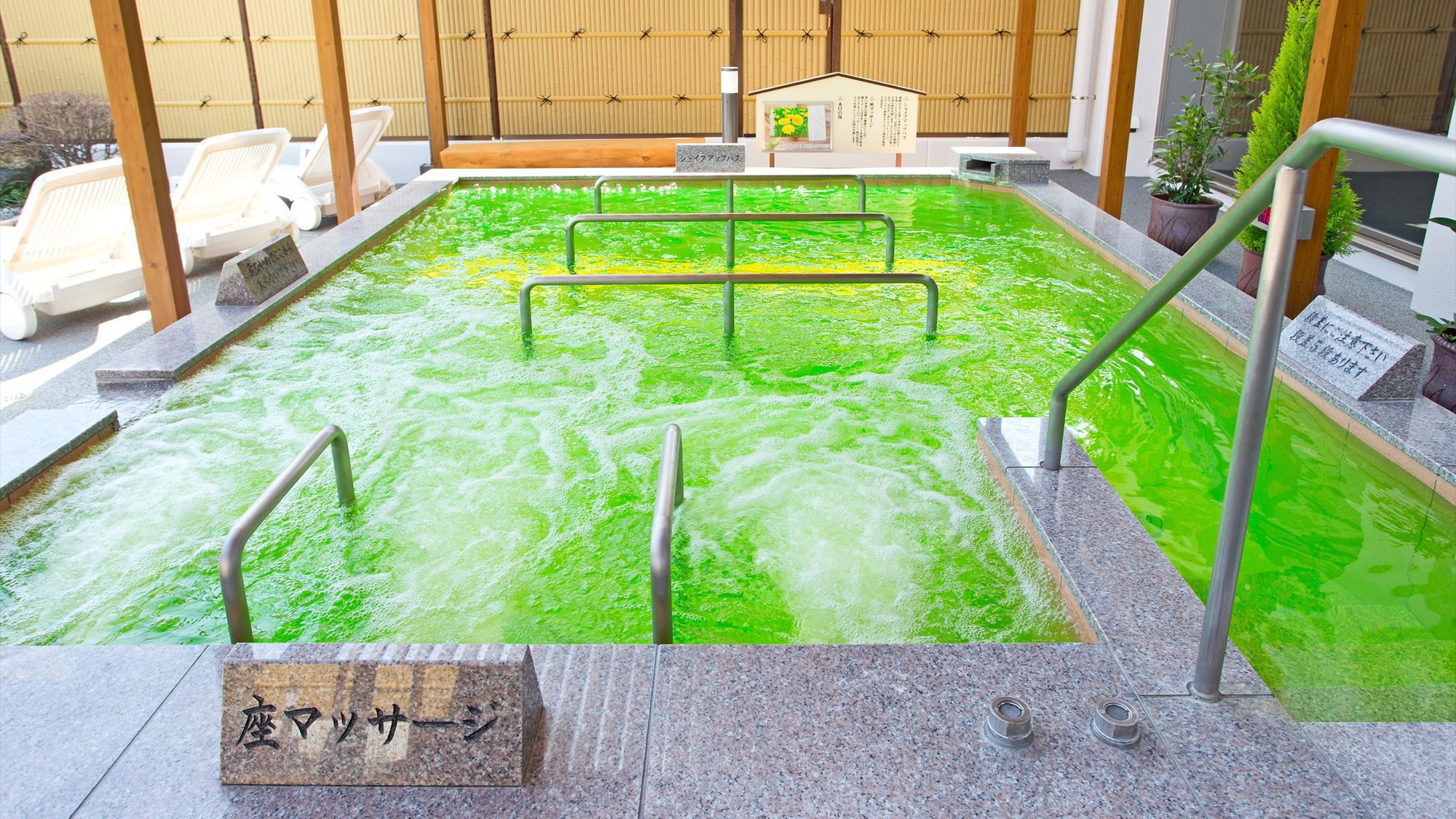 三ケ日温泉　万葉の華