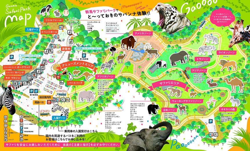 【群馬サファリパーク入園券付】素泊り　お得プラン