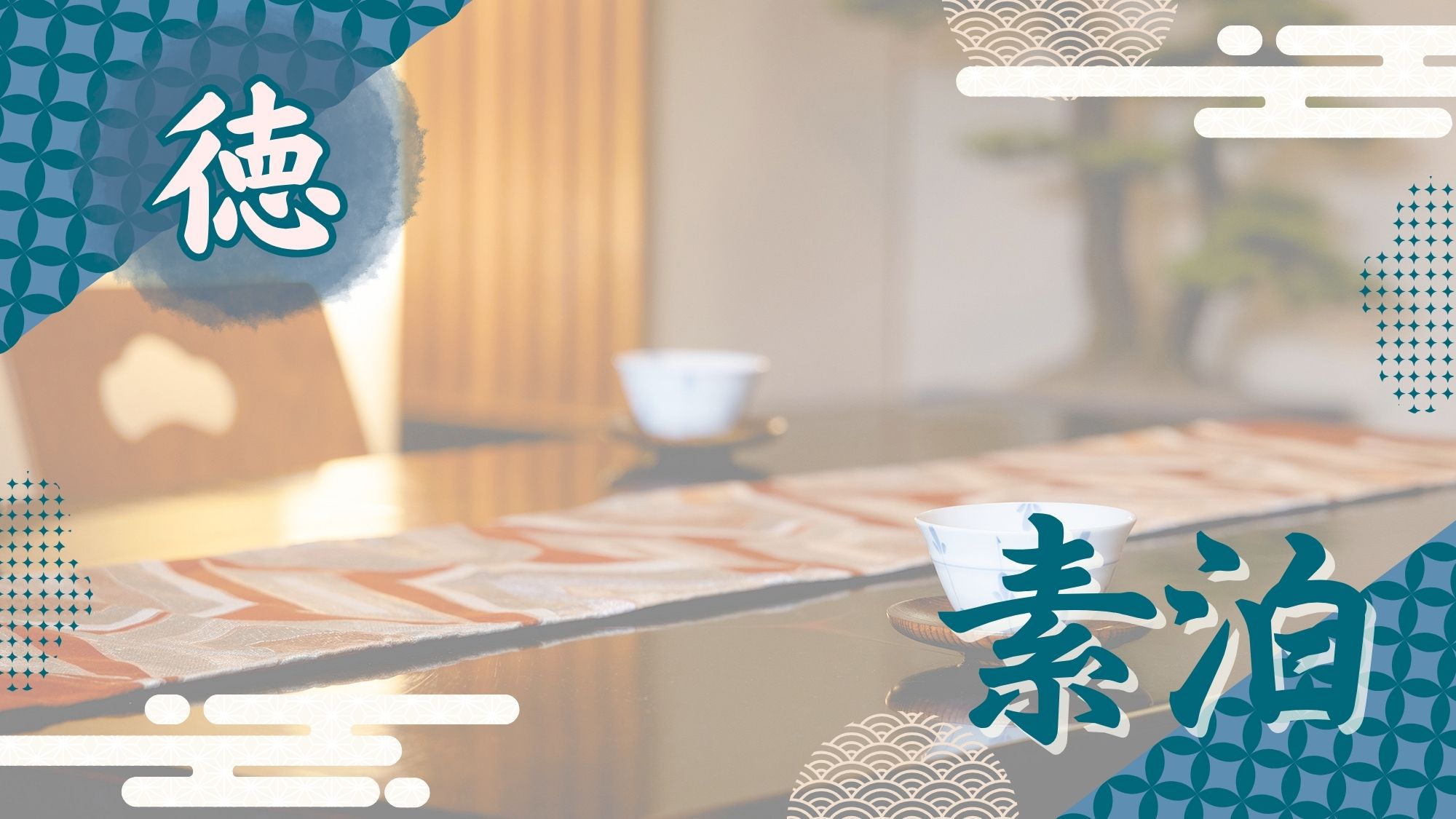 <タイムセール開催中!>なんば・ミナミ・関西各拠点の旅行にアクセス抜群♪大浴場完備