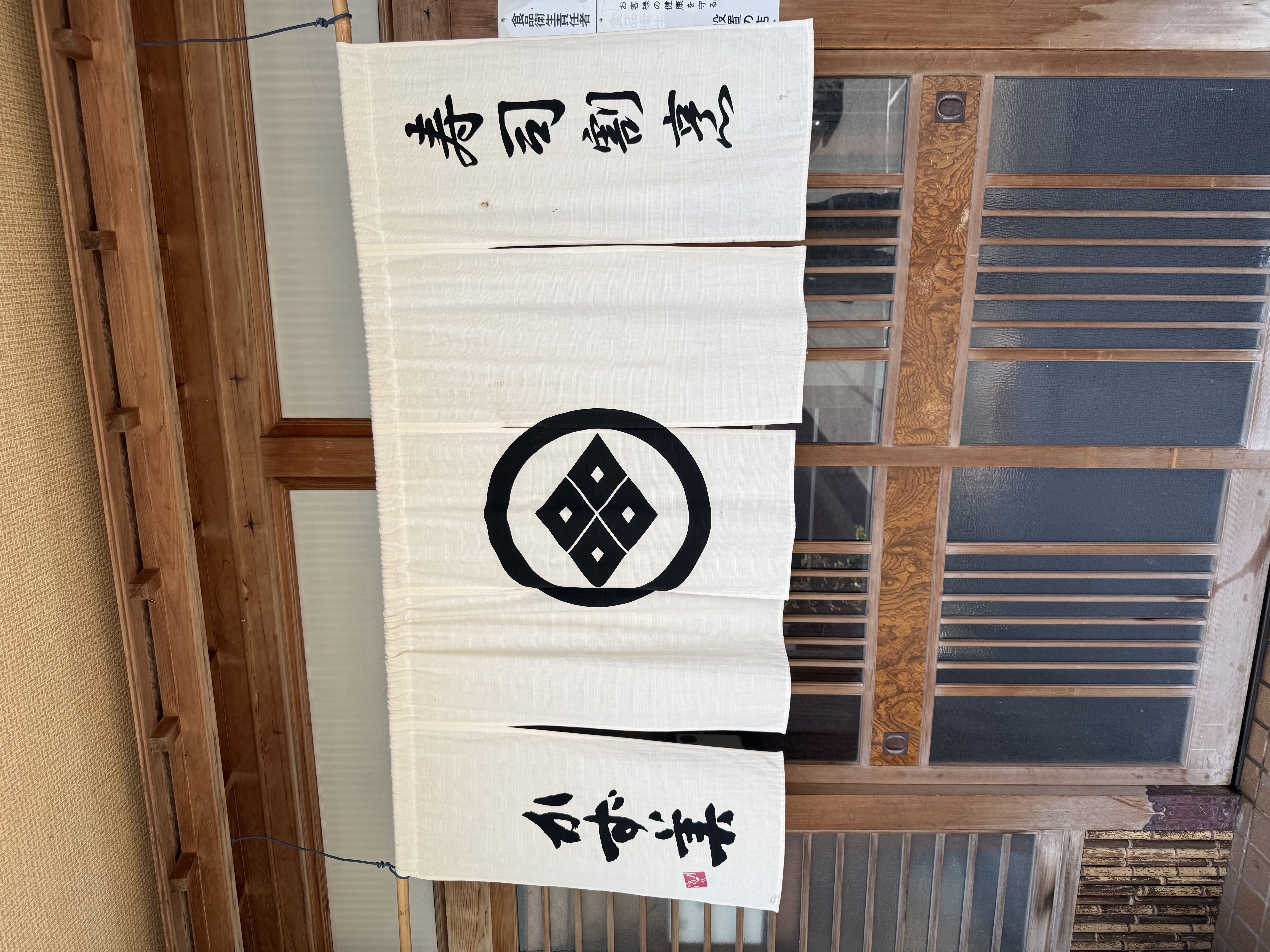 和造りの料理と湯の宿 かず美 - 写真 246